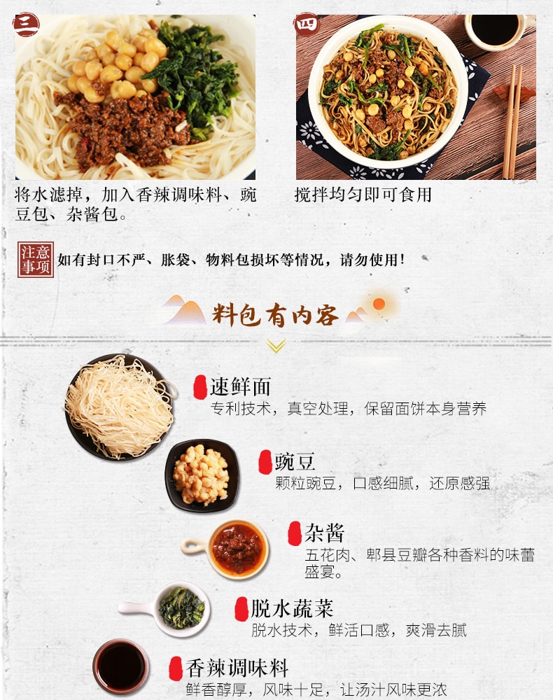 MR. MENG Chongqing Spicy Noodles 224g