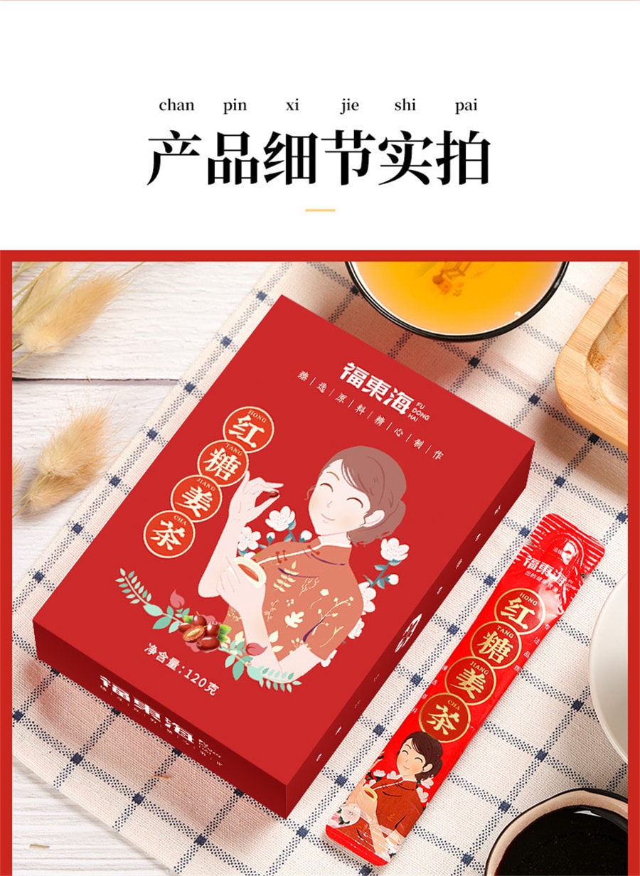 【中国直邮】福东海 红糖姜茶红糖姜茶条固体饮料大姨妈姜母茶姜液独立包装 120g盒
