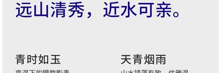 藍印東方 景德鎮陶瓷餐具碗盤 相伴見山 18頭餐具套裝 11.4cm碗*4+20.3cm淺盤*2+20.3cm深盤*2+小勺*4+筷子*4+麵碗*2