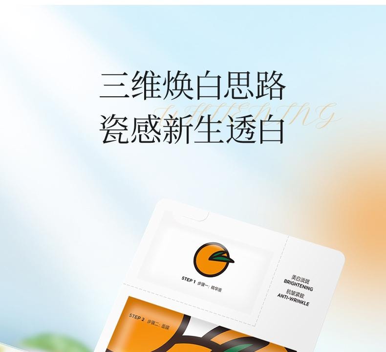 【中國直郵】 Fan Beauty VC大桔美白面膜淡斑補水【范冰冰同款】5片