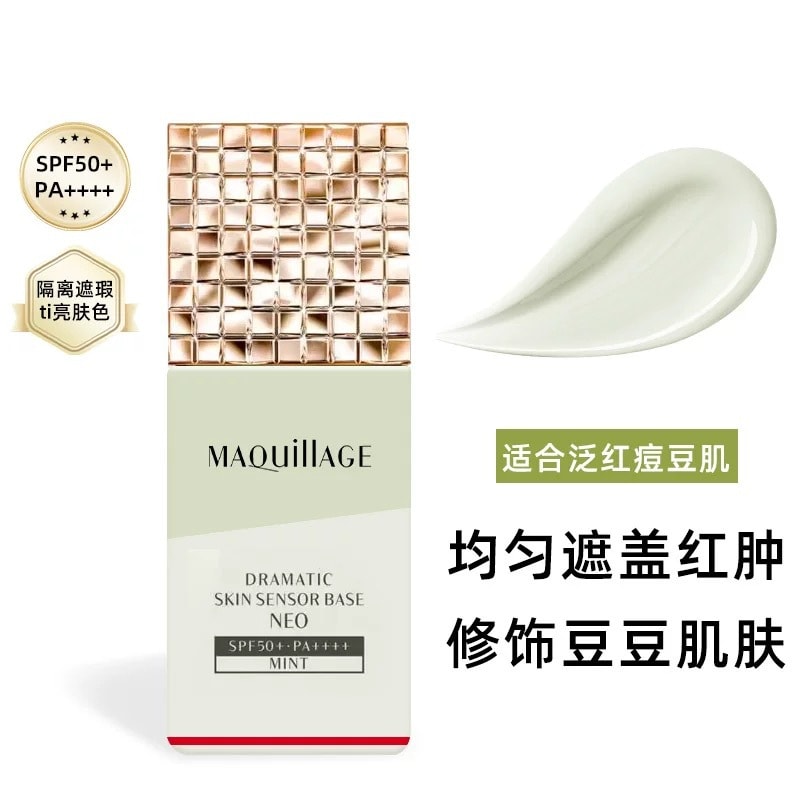 【日本直邮】日本 心机 妆前乳 遮瑕修复泛红 隔离霜 妆前三合一 SPF 50+ PA++++