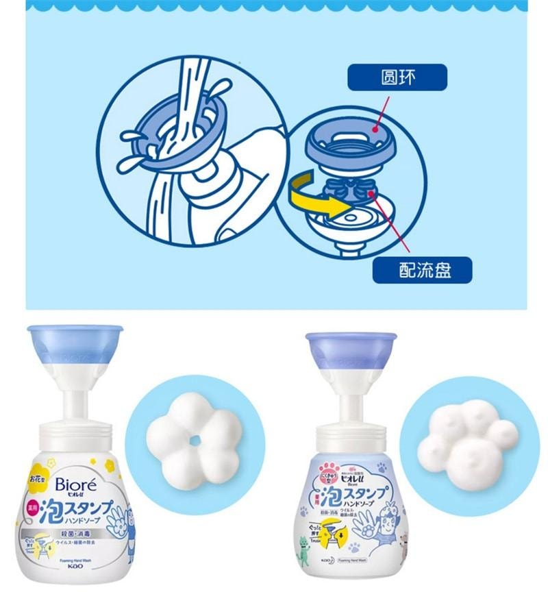 【日本直邮】日本 KAO花王 Biore碧柔 弱酸性 润肤杀菌消毒 猫爪造型 泡沫洗手液  240ml