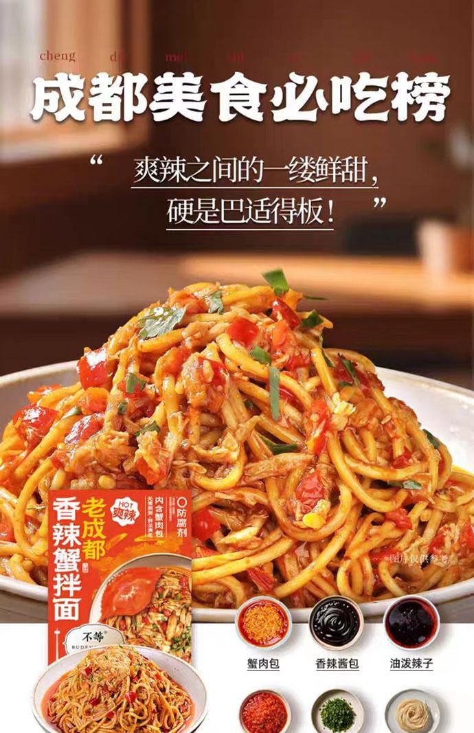 【中国直邮】 不等 苏式蟹黄面 213g*3盒