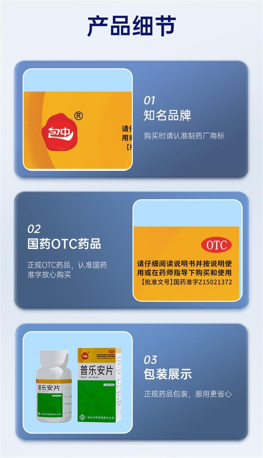【中國直郵】 花果 普樂安片前列腺炎特效藥尿頻尿急補腎前列腺消炎藥 135片/盒