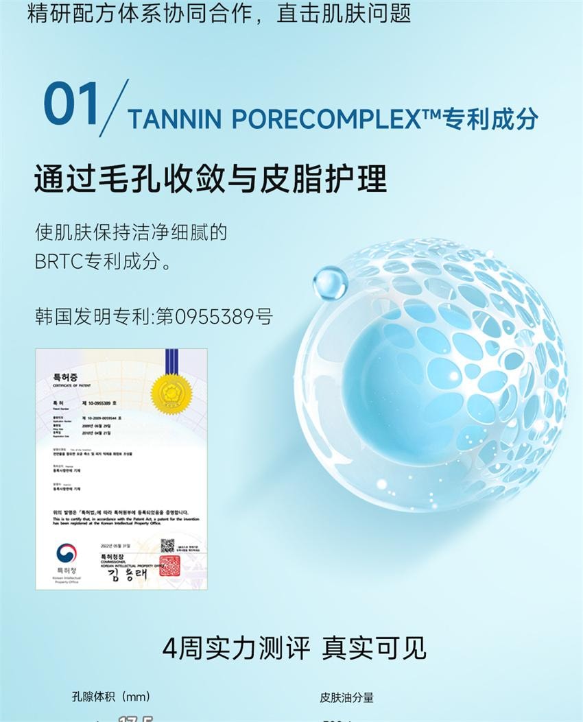 【中国直邮】 韩国 BRTC 男士多效精华液 爽肤乳液精华三合一控油保湿宜敏感肌 200ml/瓶