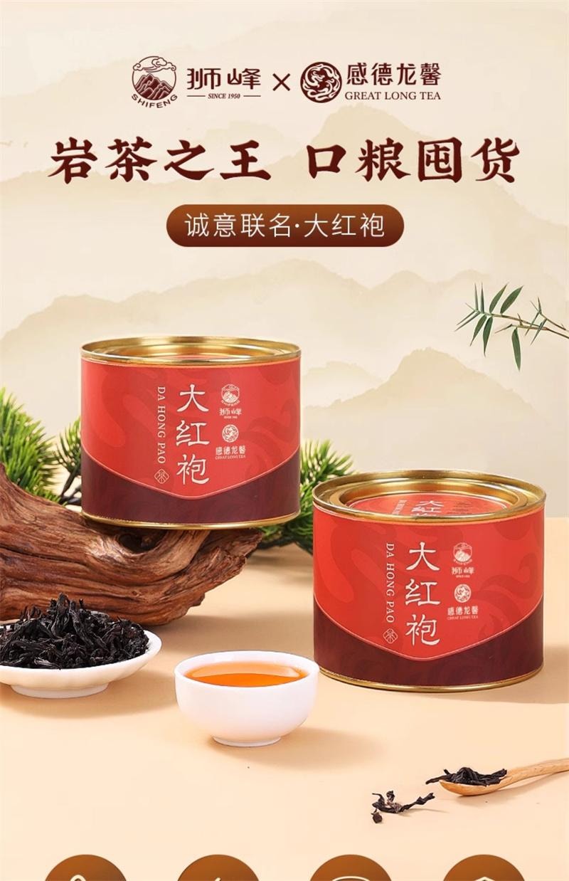 中国お茶最高峰大皇袍お茶中の最高級品【御上茗大皇袍】重量300ｇ定価35000円 茶王」と称される究極のお茶「大紅袍(だいこうほう)」を飲んで