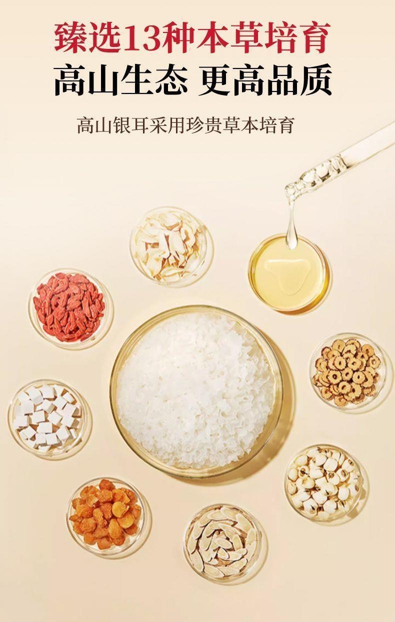 安诺有机银耳 80g 本草银耳羹免煮冲泡即食福建古田免洗银耳雪耳 破壁碎银耳低温破壁 出胶快 【2g一碗 十分钟快速银耳羹】可搭枸杞红枣莲子百合 送女友礼物金燕有机雪耳燕耳干货