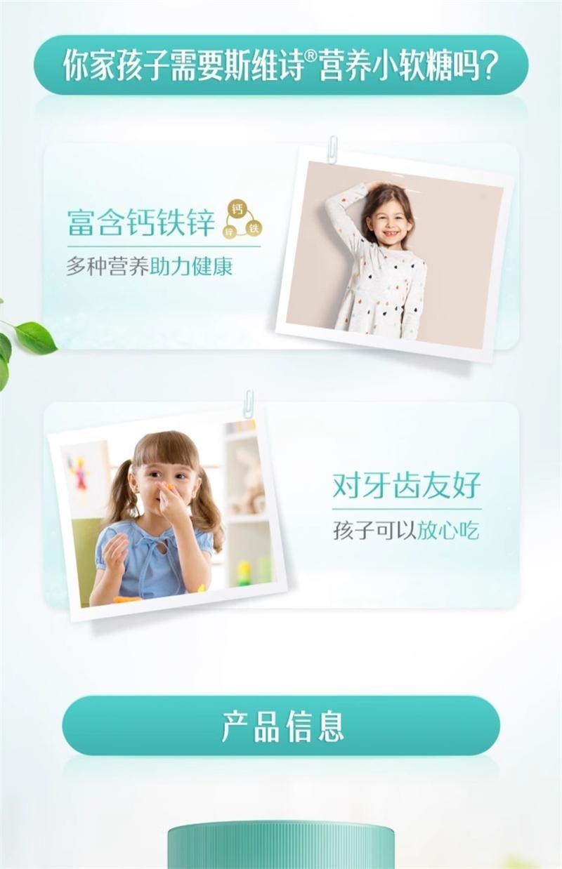 【中国直邮】澳洲 Swisse 高钙含铁锌果胶软糖 儿童青少年高钙含铁锌软糖果 易咀嚼补钙长高 35粒/瓶