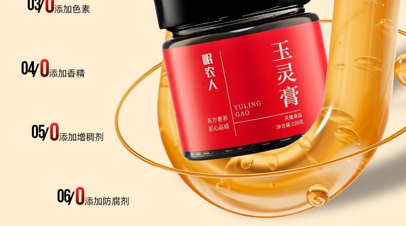 Yu Ling Gao (220g/jar) - Authentic American ginseng longan and dried longan pulp combined with traditional Chinese med