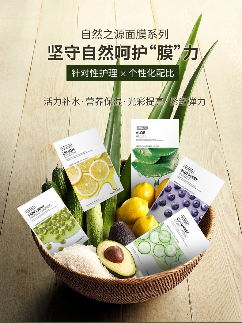 韩国 THE FACE SHOP 菲诗小铺 自然之源 红参调理面膜 1片入