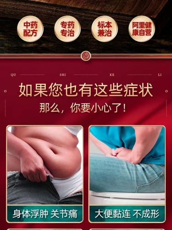 【中國直郵】 曲師師 去濕顆粒 植物中成藥健脾養胃祛濕清熱 10袋/盒