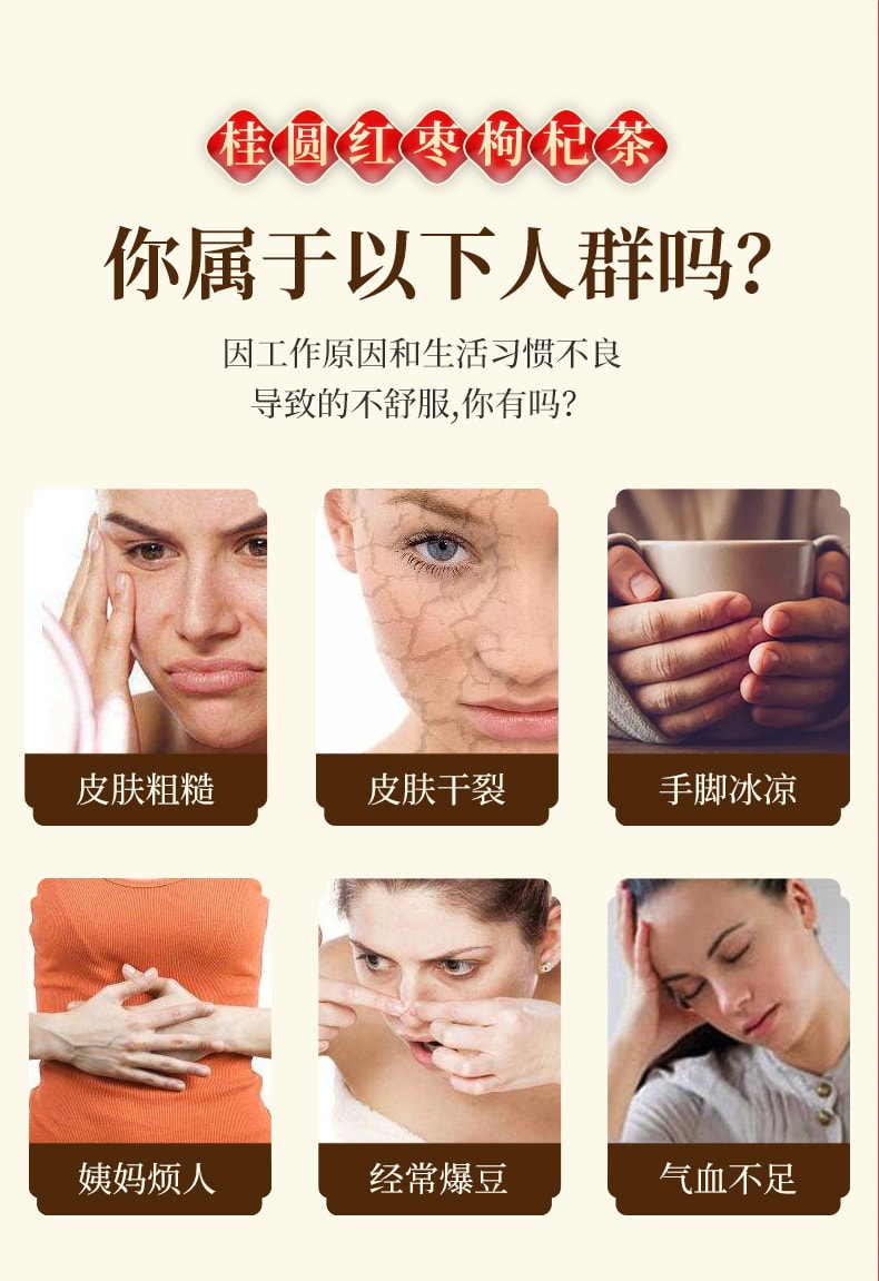 【中國直郵】渝達 紅棗枸杞茶 活血化瘀 補氣血 130克/罐