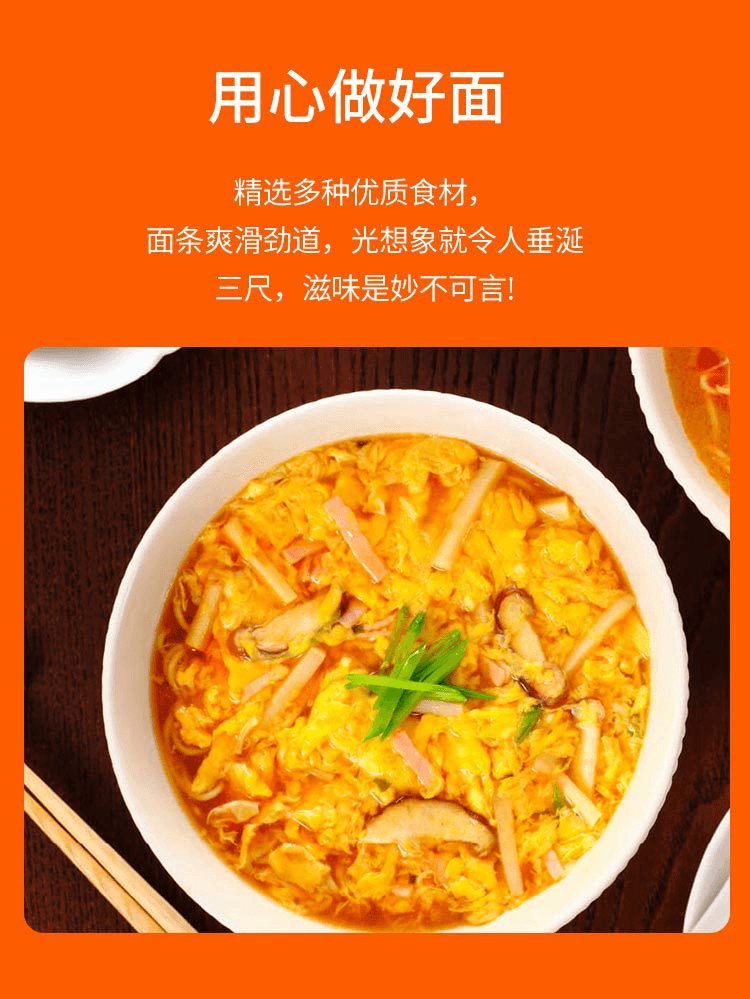 【日本直邮】明星 中华三昧赤坂荣林 酸辣汤即食拉面泡面方便面103g