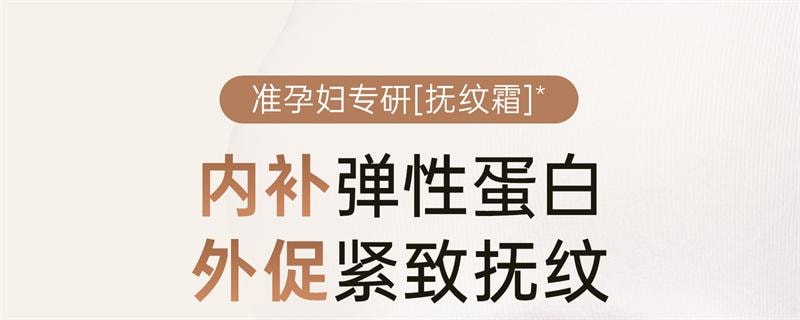 【中國直郵】 袋鼠媽媽 撫紋霜準孕婦專用妊娠霜撫紋乳橄欖油妊娠油淡化身體紋路 進階2件組 96ml+50g