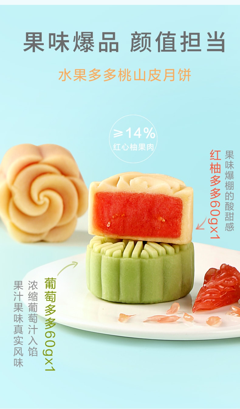 [China direct mail] BE&CHEERY Mid-Autumn Mooncakes Scheming Mooncakes Red Grape Fruit Mooncakes 120g