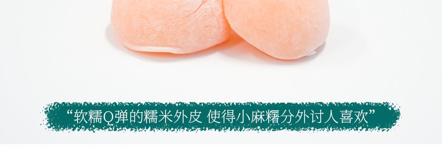 台灣皇族 大福麻糬 草莓 120g