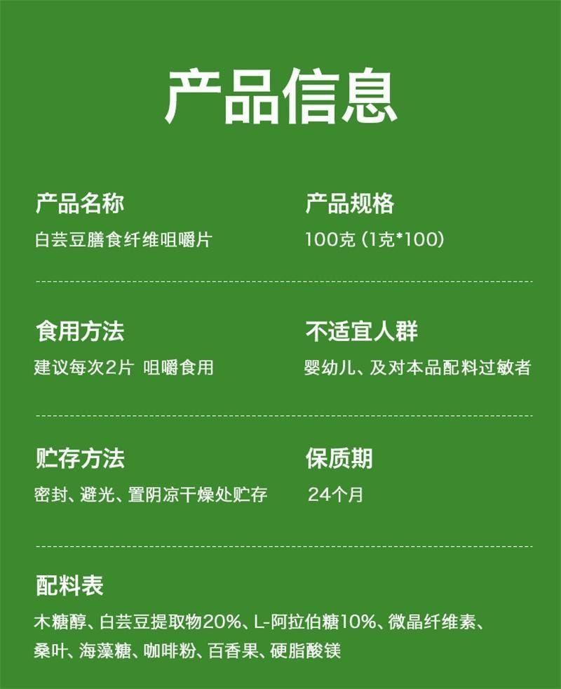 【中國直郵】 北京同仁堂 白芸豆阻斷劑咀嚼片壓片糖果黑咖啡減碳水阻斷肥 100g