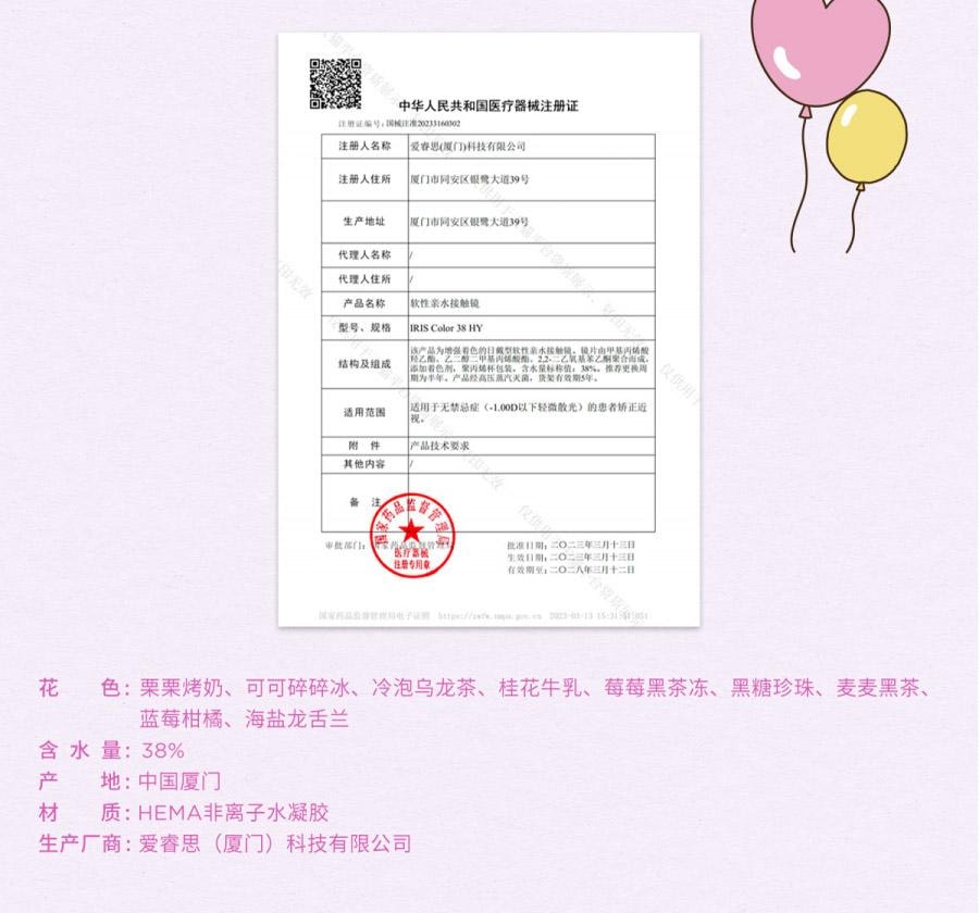 【中國直郵】moody美瞳半年拋 蠟筆小新系列 蝴蝶結1片裝 (半年拋為1片裝為滿足雙眼佩戴請拍2盒)-0(0)