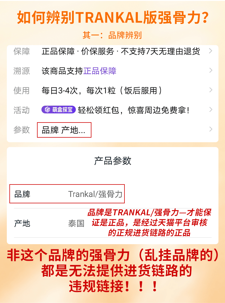 【中国直邮】 桂强旺 强骨力 风湿关节疼痛骨痛丸止痛胶囊 100粒/瓶