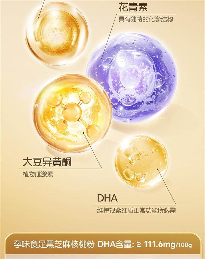 【中國直郵】 孕味食足 DHA黑芝麻糊核桃代餐粉原味無添加蔗糖專用孕婦營養早餐 330g/罐