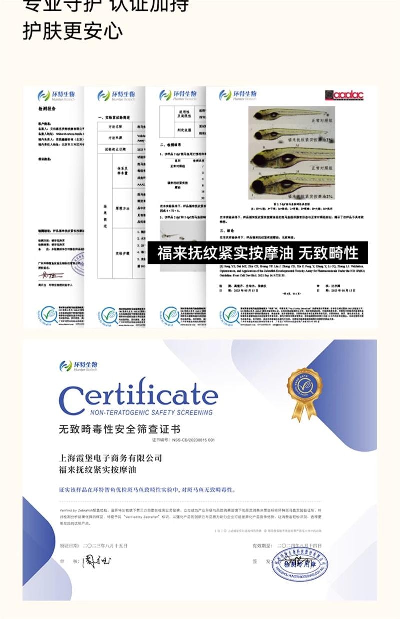 【中国直邮】freiol 抚纹身体油防纹润肤身体乳按摩身体护理精华油 125ml