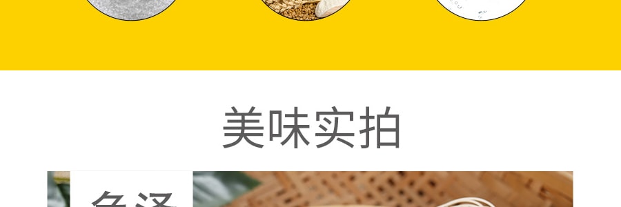 台湾义峰 香菇面线 300g