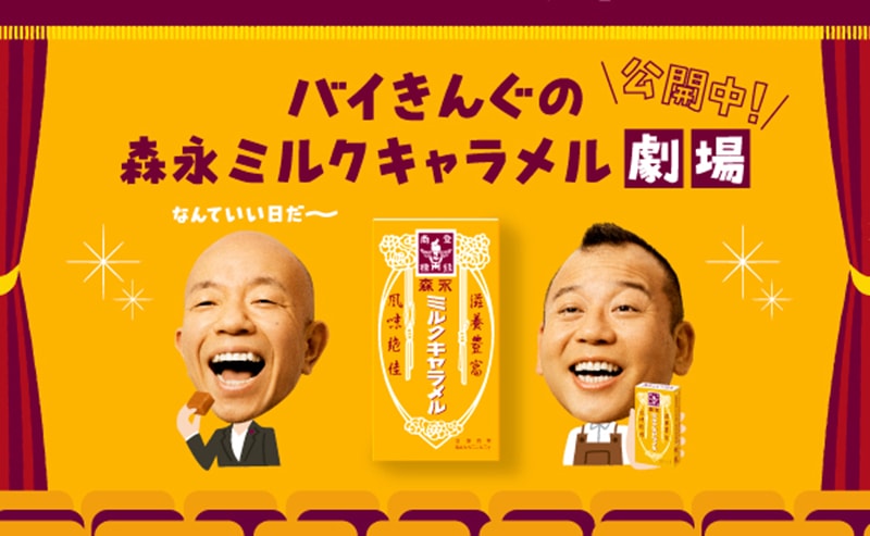【日本直郵】日本森永MORINAGA 始於1913 古味牛奶太妃糖 12粒