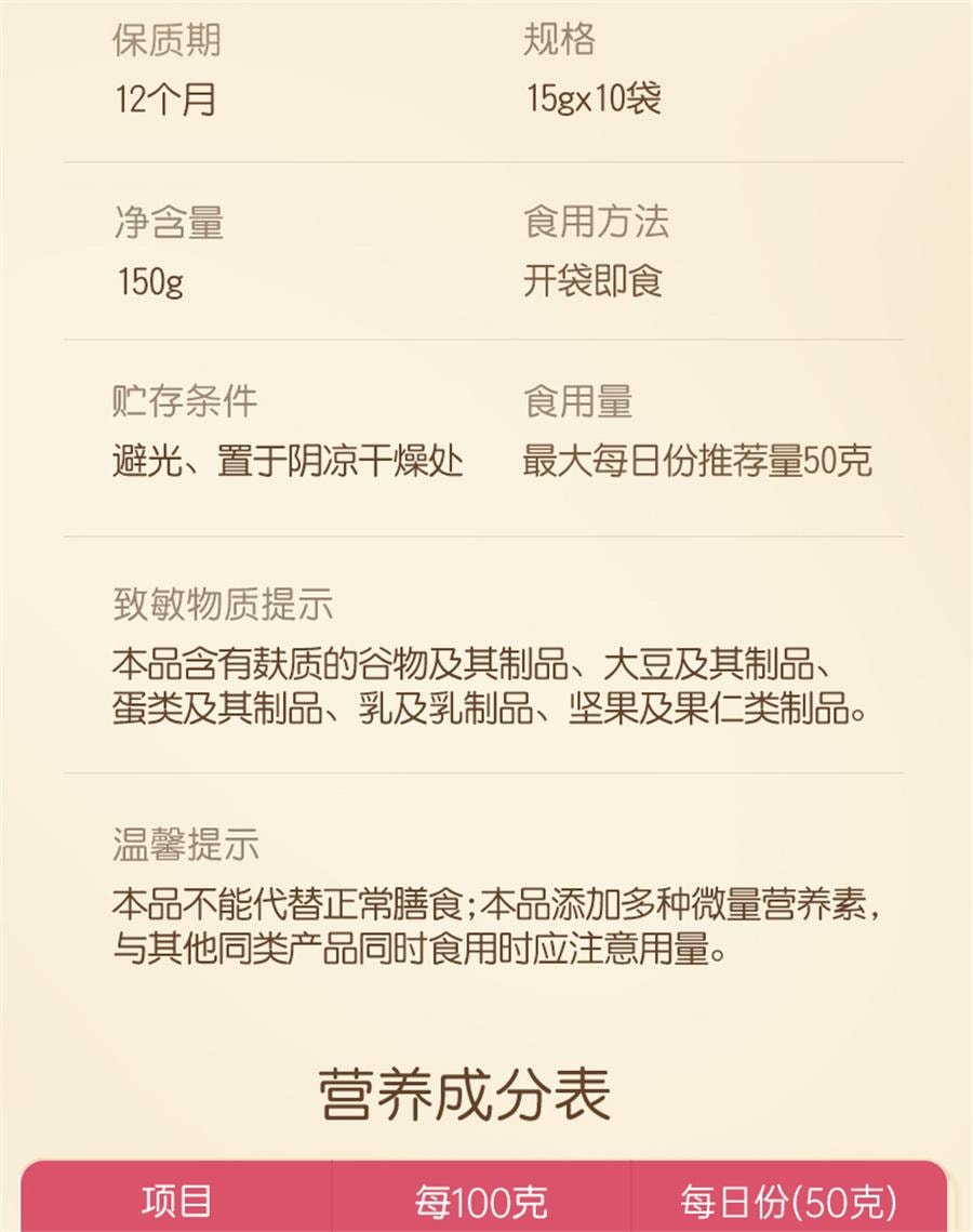 【中國直郵】孕味食足 孕婦吃的營養葉酸餅乾孕期專用解饞抗餓小零食品健康代餐 150g/盒