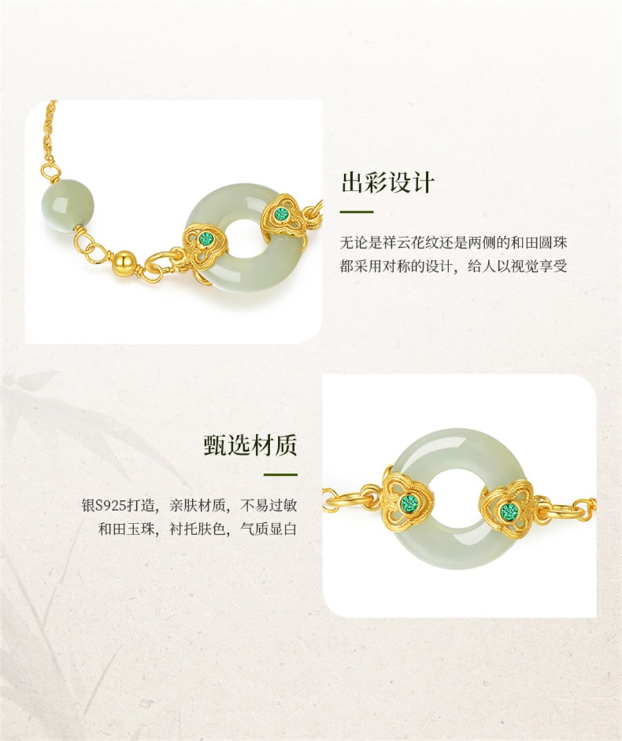 【中国直邮】 周大生 平安扣和田玉银手链薄荷曼波风祥云玉石手串送女友生日礼物  平安扣手链