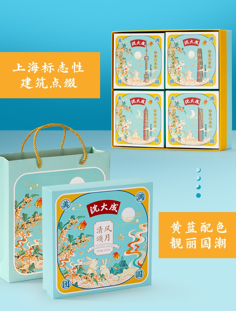 休日限定 中国直送】沈大成【月餅ギフトボックス】蘇風清風松岳 Yami - 640g 小物入れ