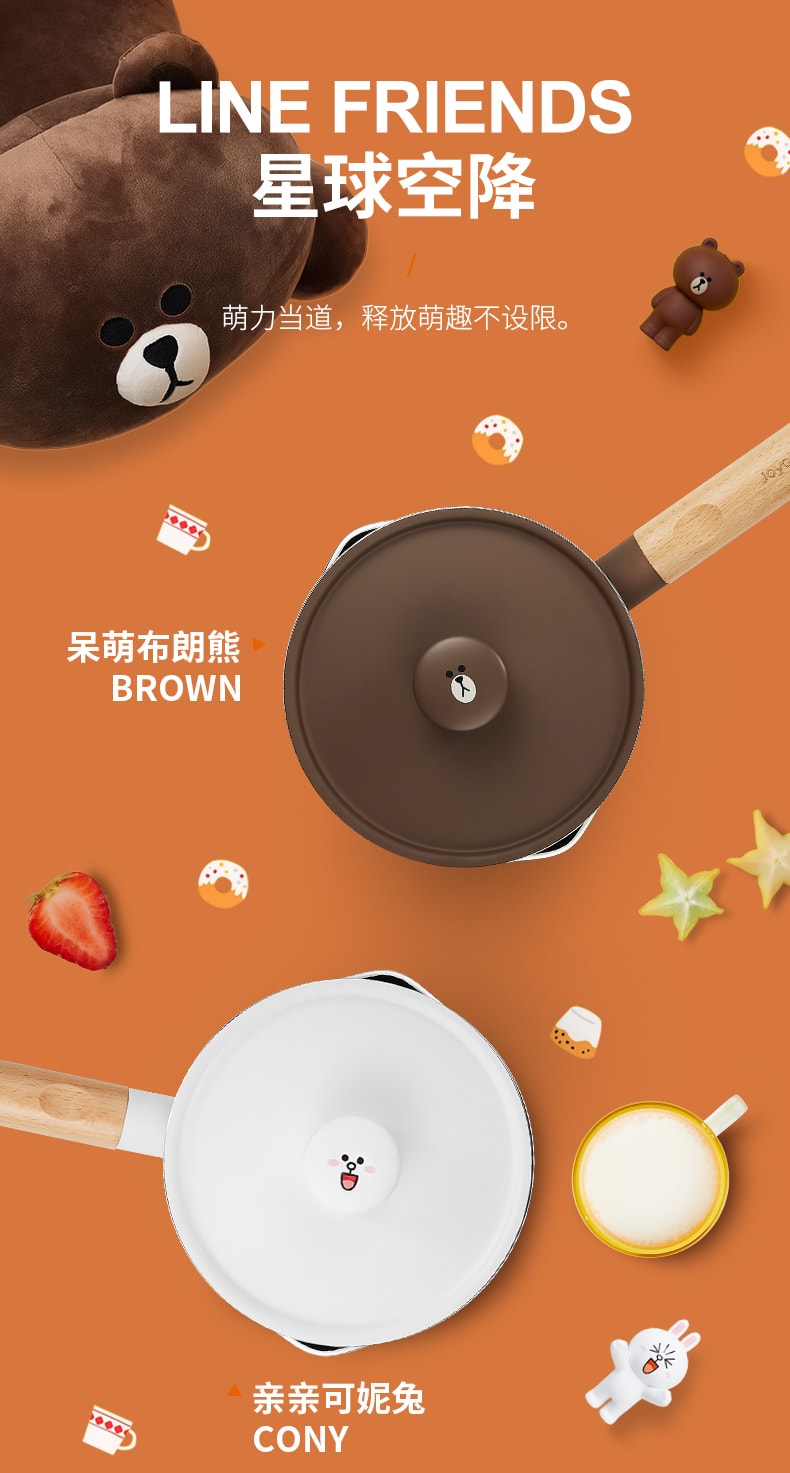 【中國直郵】九陽Line奶鍋寶寶輔食鍋小奶鍋不沾鍋 布朗熊