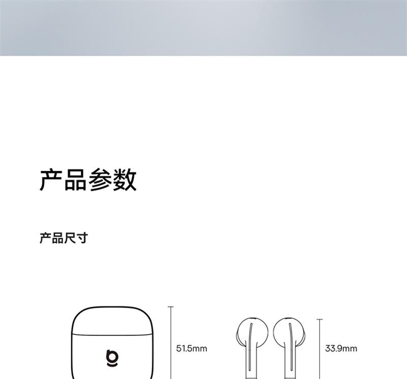 【中國直郵】 倍思 W04藍牙耳機無線半入耳通話降噪超長續航力 皓月白 1個