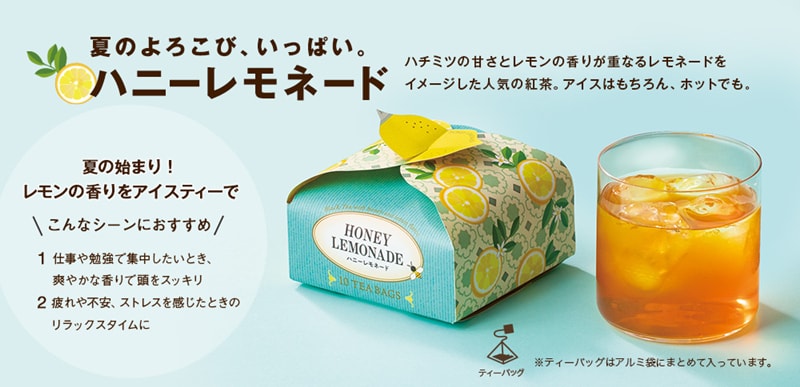 【日本直郵】日本LUPICIA綠碧茶園 2022年最新限定 夏季冷飲 蜂蜜檸檬紅茶茶包 10個裝