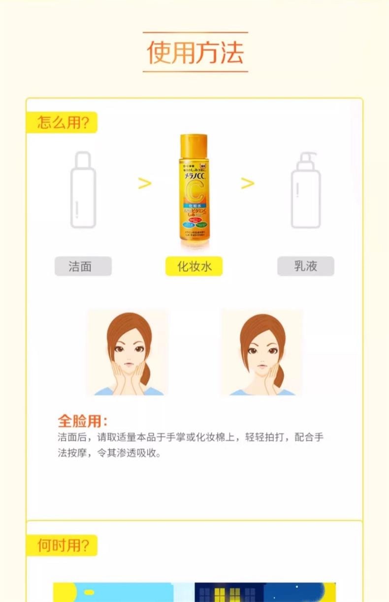 【日本直邮】 日本 ROHTO 乐敦 CC亮白化妆水 保湿补水 净透滋润 护肤爽肤水 清爽祛痘 170ml