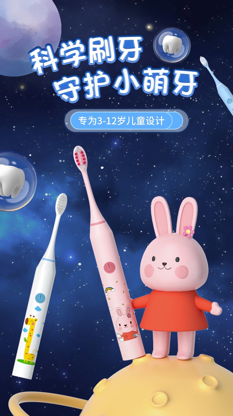 【中国直邮】花果  儿童电动牙刷可爱卡通软毛电动牙刷智能定时声波电动牙刷  粉色小兔