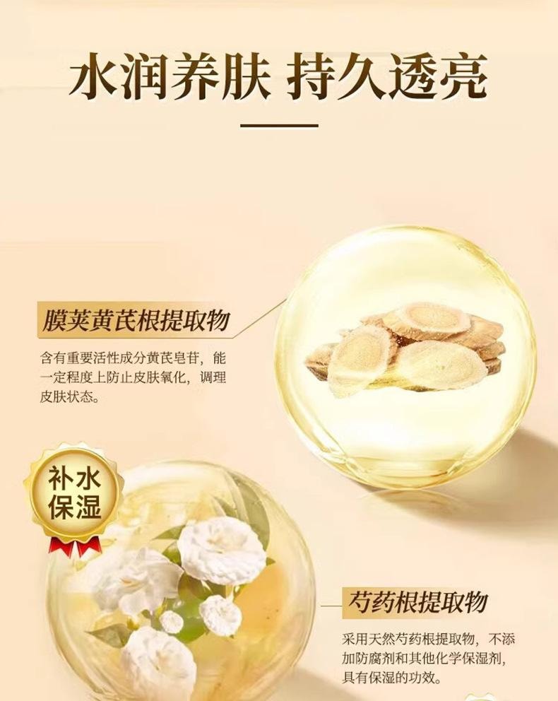  北京同仁堂 黃耆煥顏霜 保濕潤澤 提亮膚色 清爽吸收 50 克 1盒