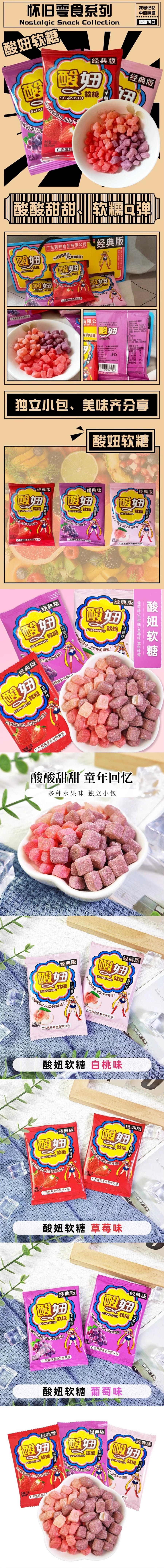 [Nostalgic Snack Series] [Sweet and sour, soft, glutinous and chewy] Classic white peach-flavored gummy candies 15g*10packs