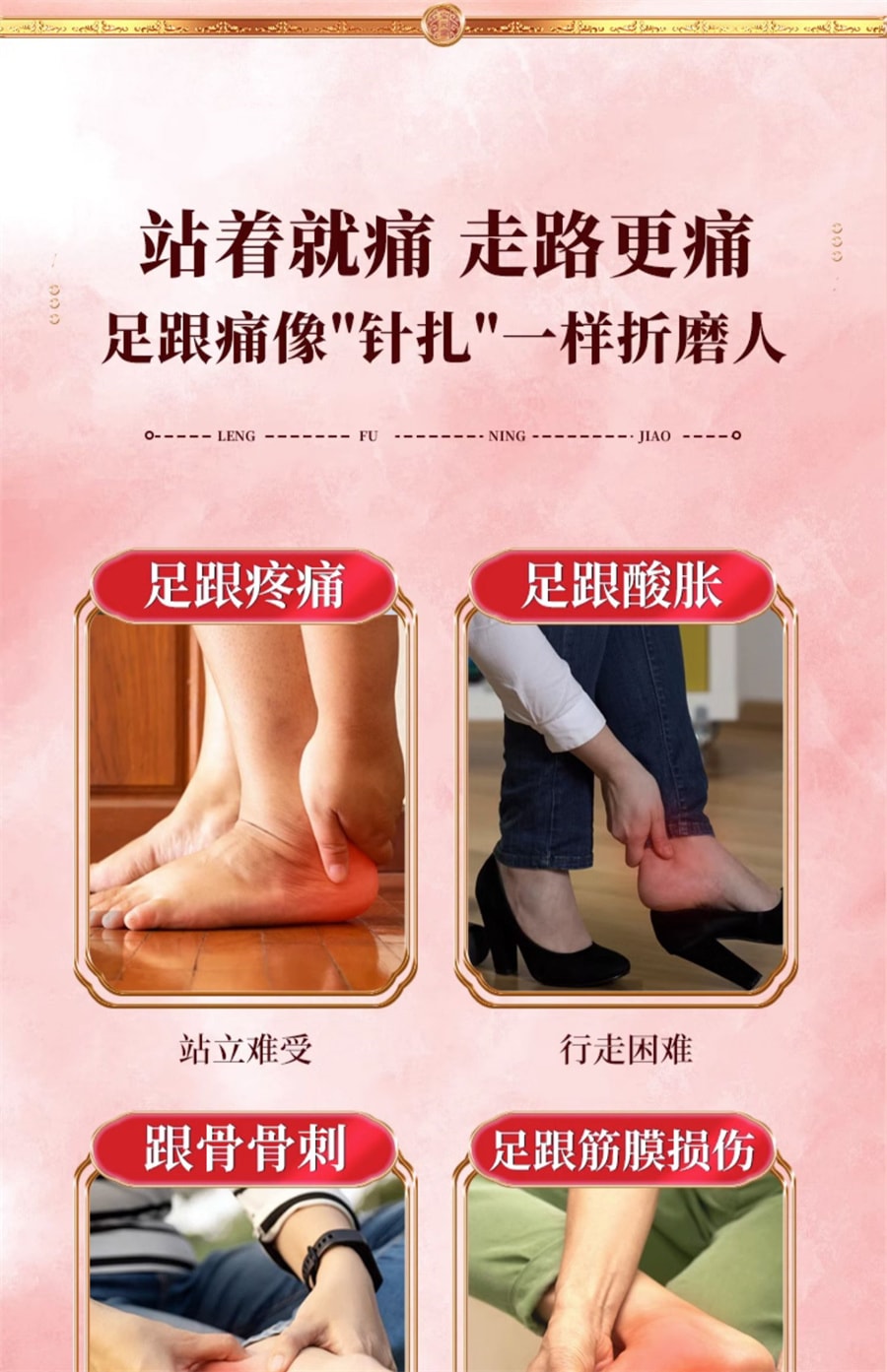【中國直郵】寶元堂 足跟部位型冷敷凝膠足跟酸麻脹痛骨刺疼痛足跟筋膜炎老損傷 30ml/盒