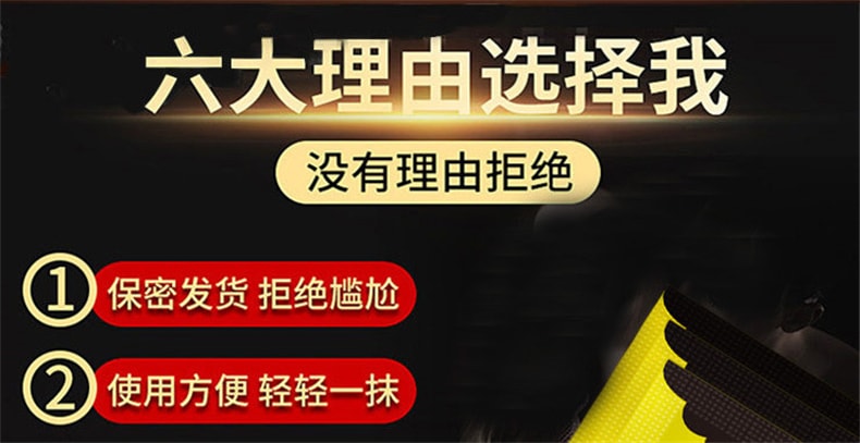 【中國直郵】印度神油 男士便攜延時濕紙巾 成人情趣用品10片