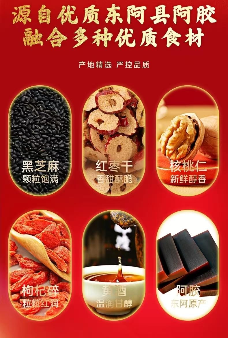 好想你 东阿阿胶原产 古法红枣核桃阿胶固元膏 含骨胶原蛋白肽 即食手工阿胶糕滋补礼盒 180克
