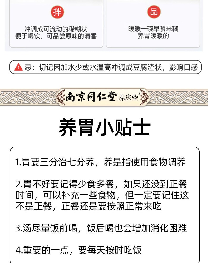 【中國直郵】南京同仁堂 猴頭菇粉猴頭菇米稀養胃粉食品營養早餐粉沖飲養胃代餐米糊 500g/盒