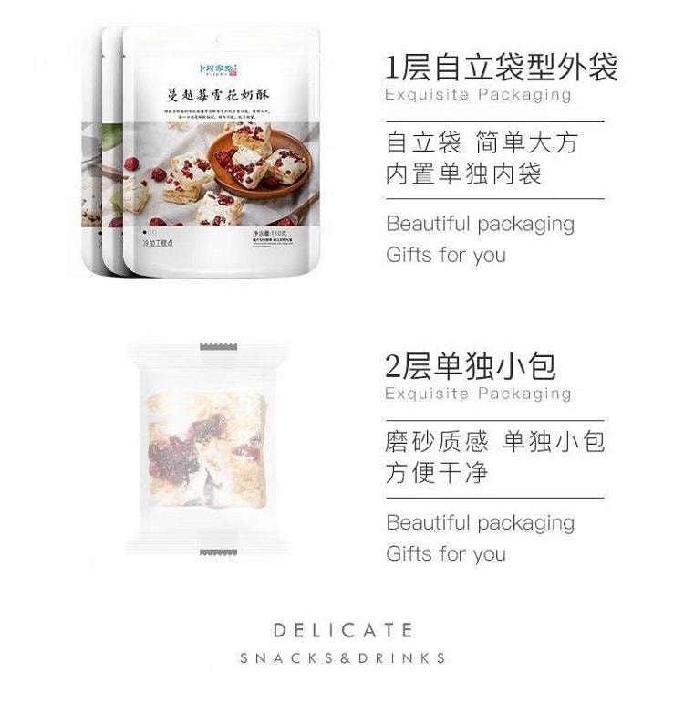  卜珂零點 日式雪花奶酥 可可口味雪花酥 酥軟細膩 縱享甜蜜 110g