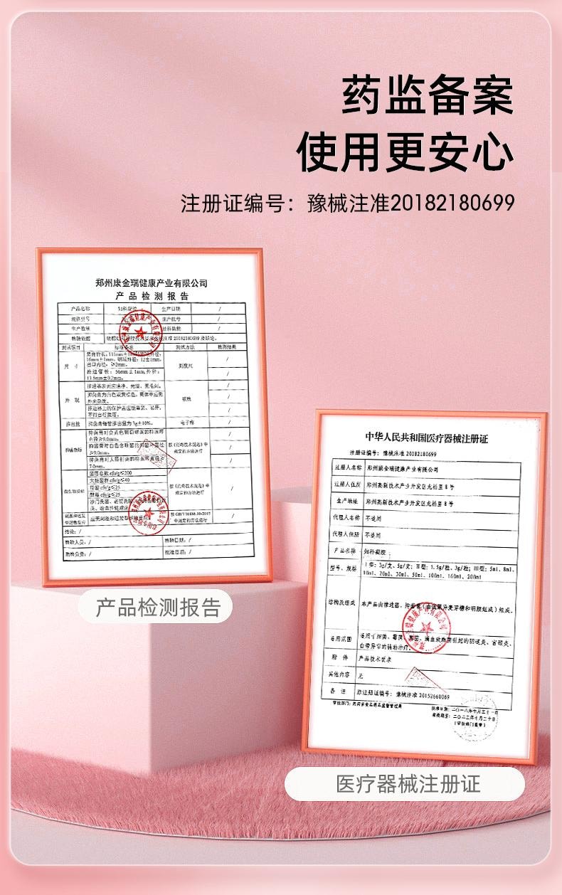  仁和 妇科凝胶抑菌正品私密处养护宫颈炎症霉菌性阴道炎  3g*5支/盒