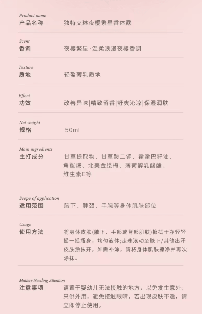 【中国直邮】 独特艾琳 香氛香体露 腋下干爽滚珠持久留香止汗走珠液#橡木苔的夏 50ml