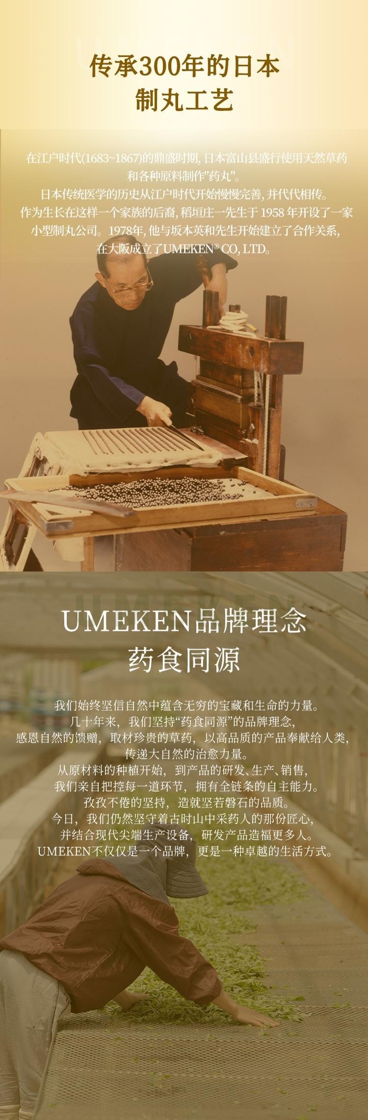 【日本產】UMEKEN 大和灵芝丸 72克 【日本奈良县高品质灵芝鹿角灵芝】【 富含Beta葡聚糖】【增强免疫力】【补气养血】【改善睡眠】【调节血压】