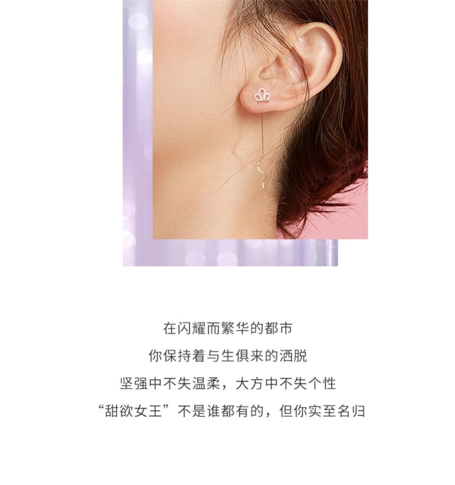 【中國直郵】周大學生 皇冠流蘇耳環女耳線小眾高級感耳飾品輕奢潮氣質款純銀耳環 皇冠耳線