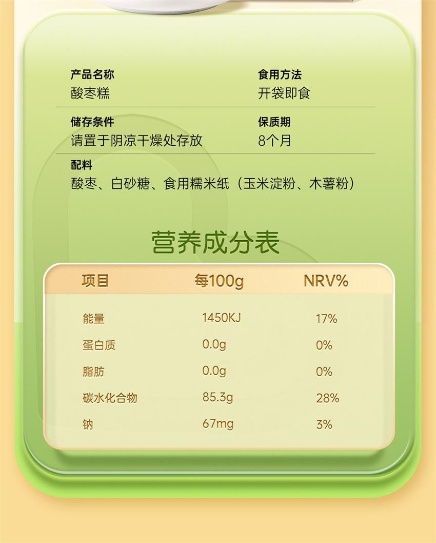 【中国直邮】 孕小饱 酸枣糕 孕妇零食缓解孕吐神器孕反枣片酸味营养健康蜜饯果脯 160g/盒