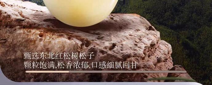 【中国直邮】 三只松鼠 松子仁 东北大松子坚果 100g*1罐