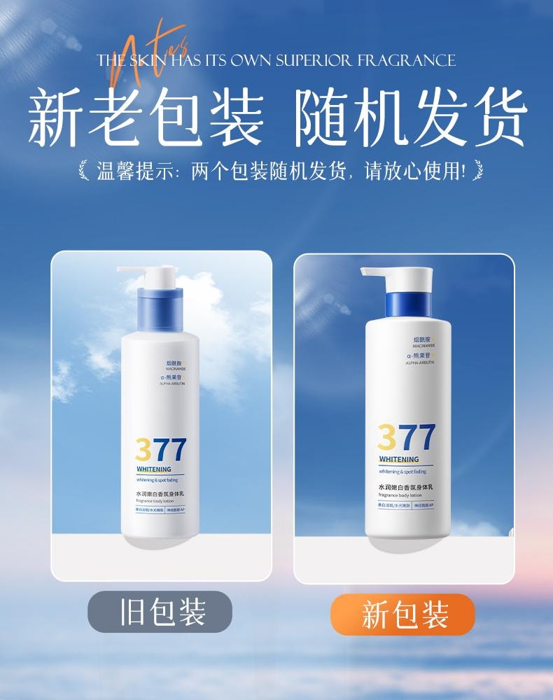 【中國直郵】 韓方五穀 377水潤嫩白香氛身體乳 保濕補水果酸滋潤秋冬持久留香正品 300g/瓶