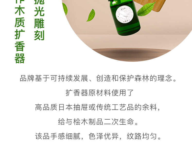 日本晓喜美人 小富士之露 - 桧木香氛套装 檜木精油×1瓶+香薰器×2个